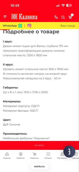 Двухярусная кровать