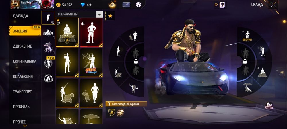 Аккаунт фри фаер