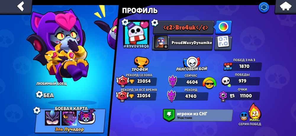 Продам аккаунт бралв старс