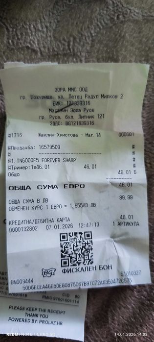 Тример Rowenta FOREVER SHARP