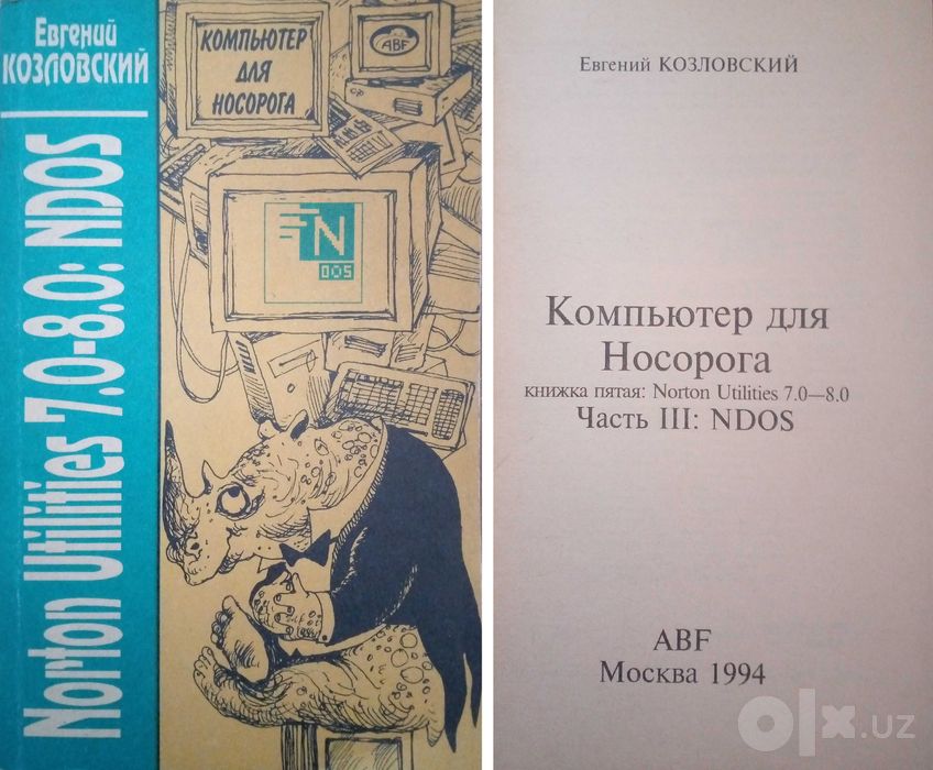 Книги по компьютерной грамотности