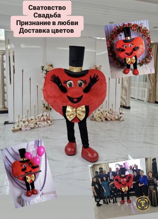 Продам сердце, ростовая кукла