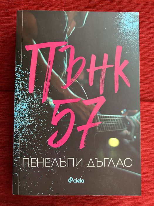 Топ заглавия на ниски цени!