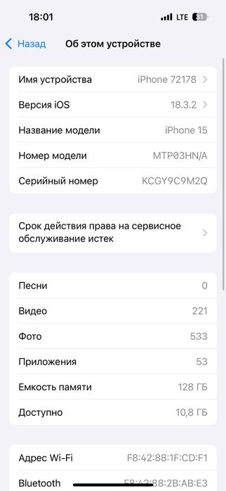 iphone 15 | 128 gb срочно