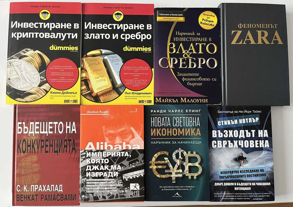 Книги за личностно развитие