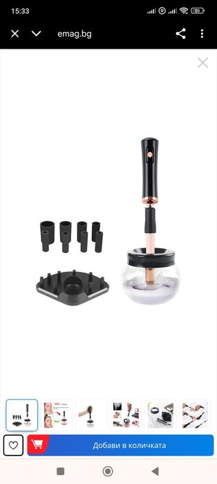 Уред за почистване на четки за грим