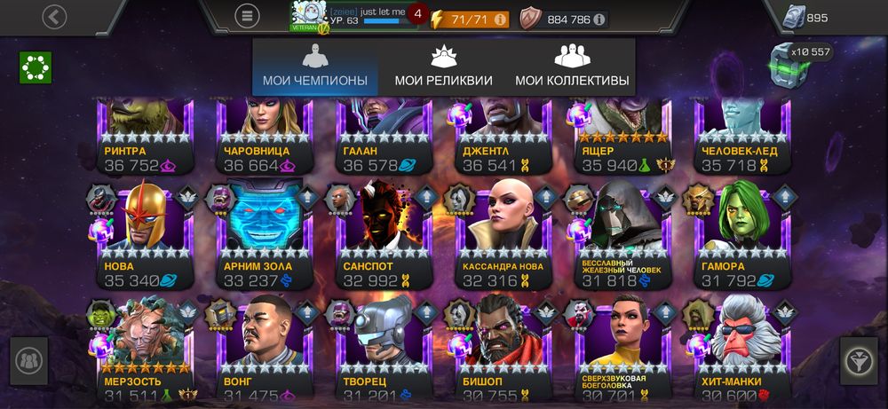 Marvel Битва чемпионов