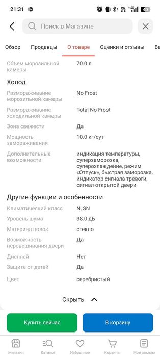 Холодильник новая