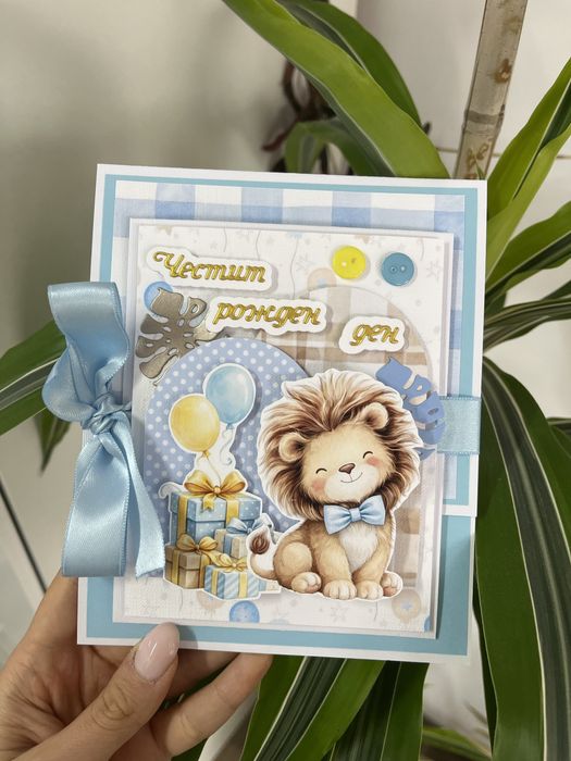 Картичка - ръчна изработка