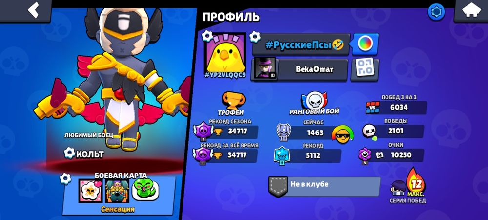 Бравл старс аккаунт.