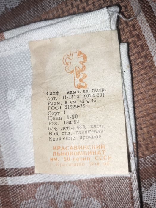 Текстиль изо Льна!