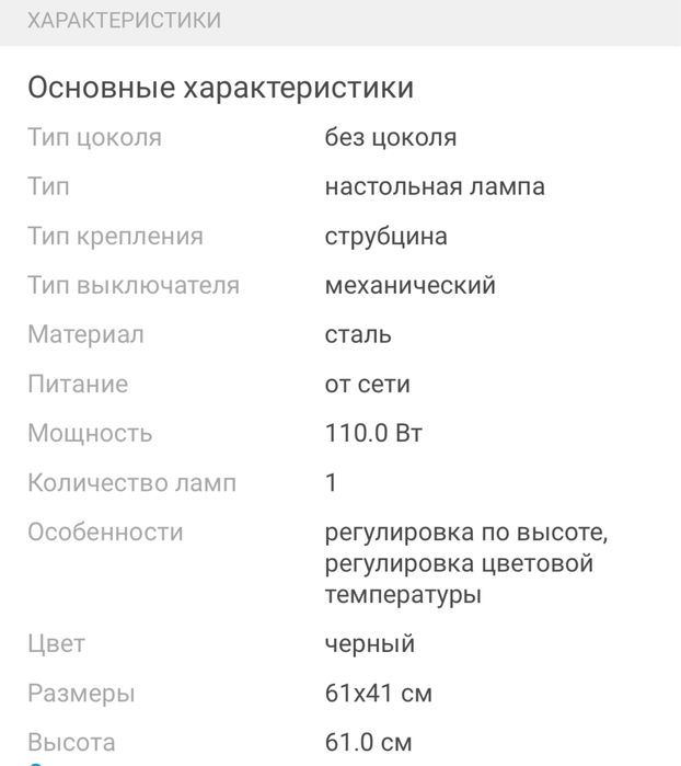 Настольная лампа Smart Moon Light
