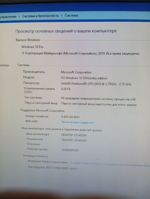 Персональный компьютер