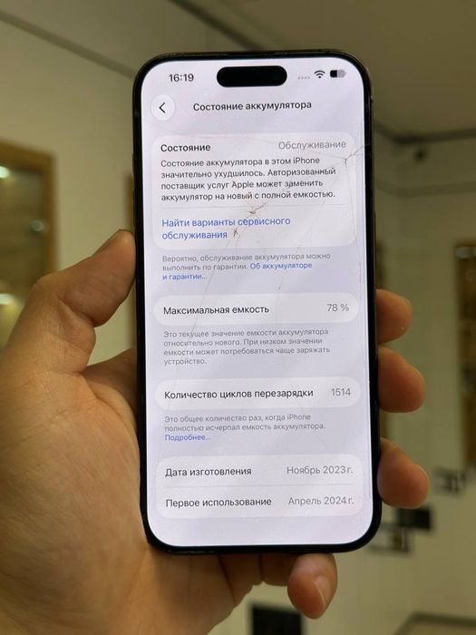 iPhone 15 Pro | 128 GB