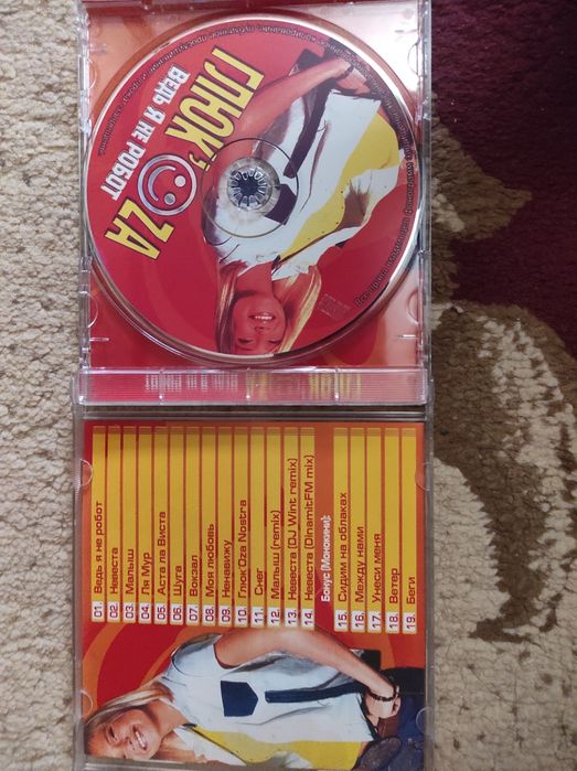 Аудио диски с музыкой