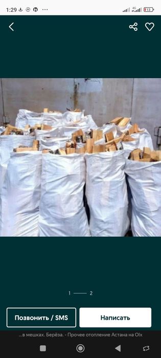 Дрова колотые в мешках