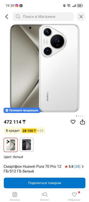 Huawei pura 70 pro Фулл КП