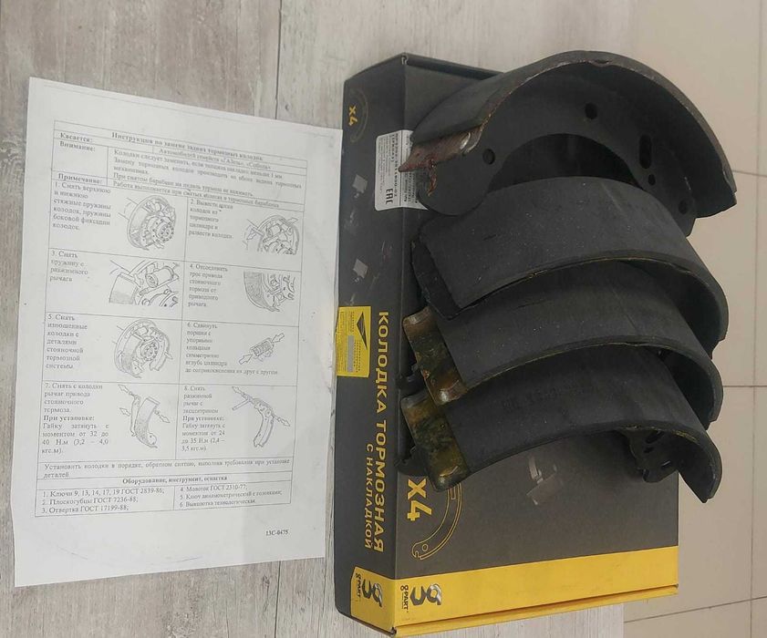 Колодки тормозные задние Газель