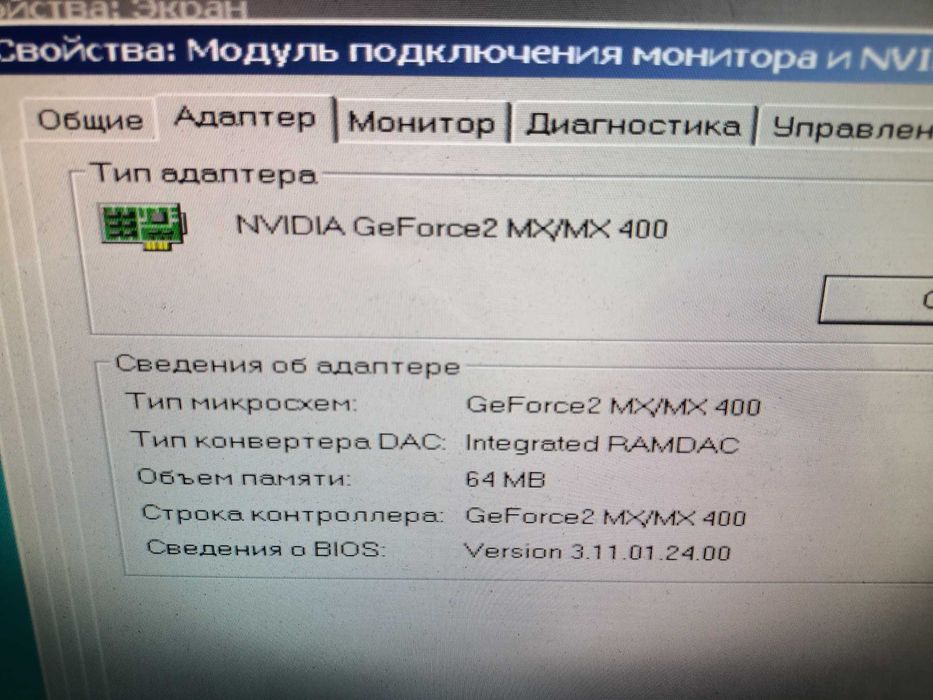 Продам ретро видеокарту AGP "NVIDIA GeForce2" (64Мb).