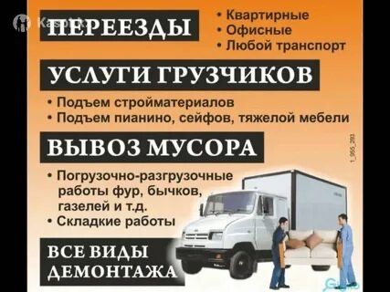 Грузчики разнорабочие