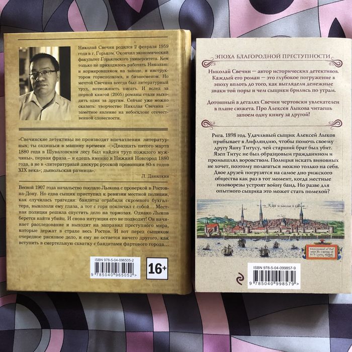 Художественная литература