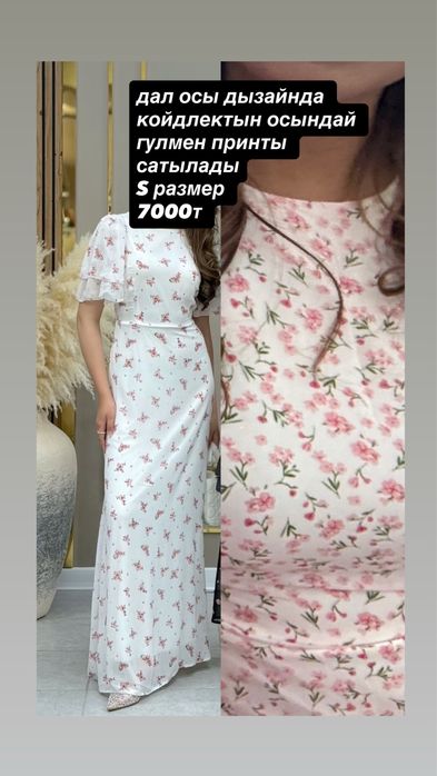 7000т 1рет кйилген