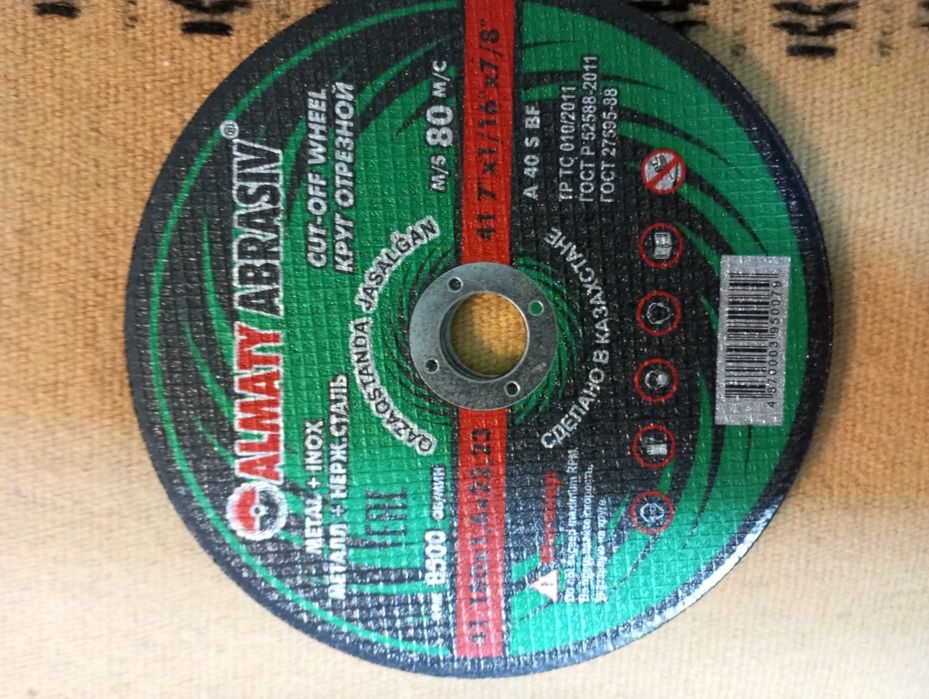 Продам пильный диск