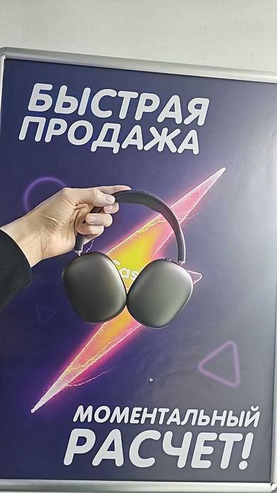 AirPods Max 1-го поколения — беспроводные накладные наушники