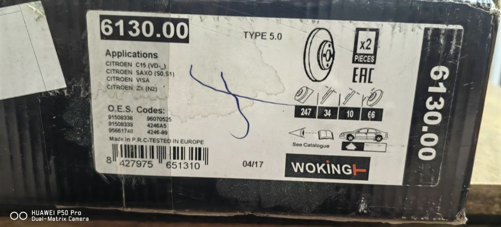 Спирачни дискове