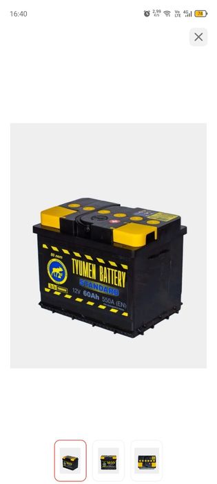 Продам аккумулятор