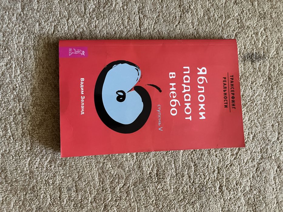 Книги Вадима Зеланда