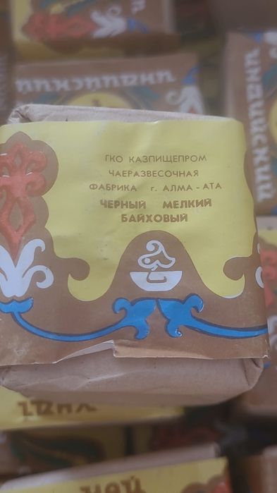 Чай СССР, склад хранения.