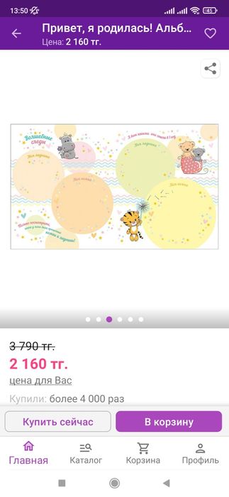 Первый альбом малышки