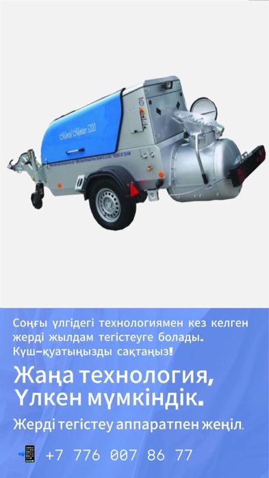 Стяжка пола/ Сухая стяжка пола