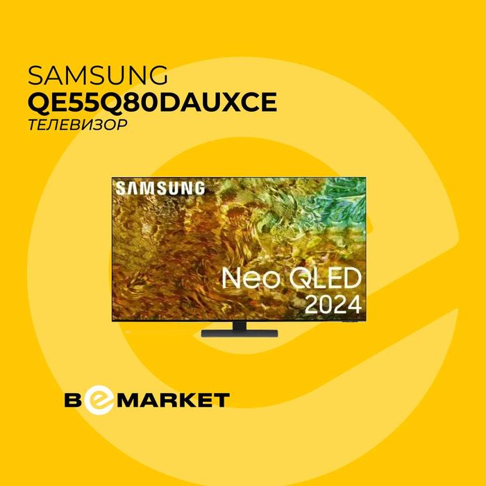 Телевизор Samsung QE55Q80DAUXCE 55"
