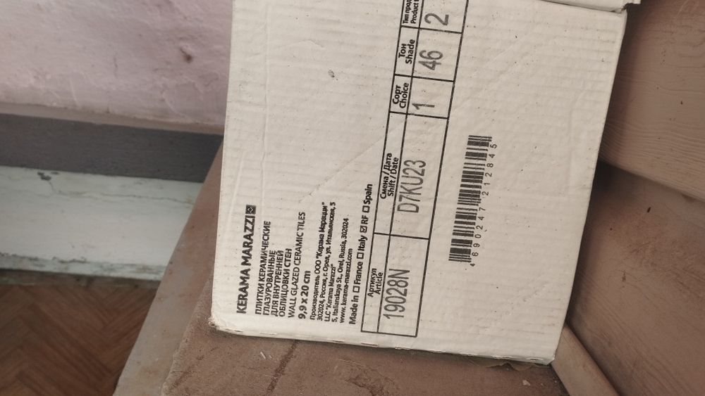 Продам кафель для фартука.