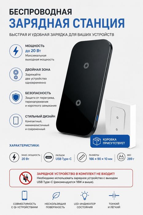 Беспроводная зарядная станция 20W
Type-C
Коробка есть
Зарядный блок в