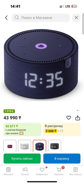 Умная колонка Алиса