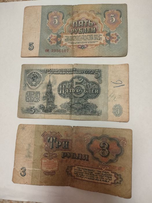 Продам монеты и купюры