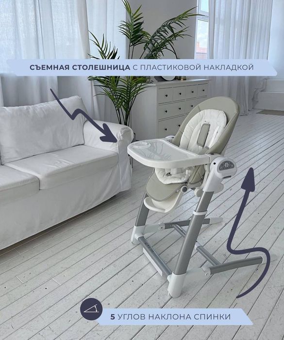 Универсал стульчик Maribel 3 v 1