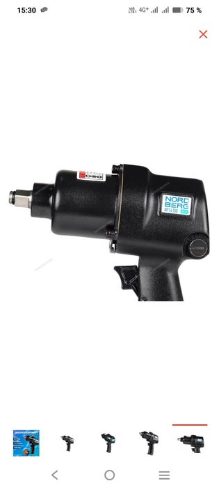 Пневмо гайковёрт