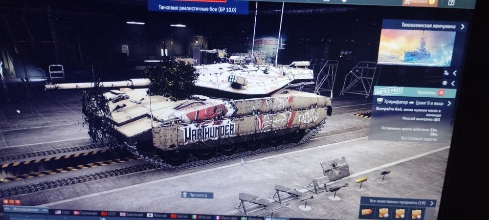 War Tander ,продам Аккаунт.