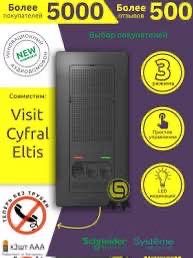 Трубка для аудио домофона