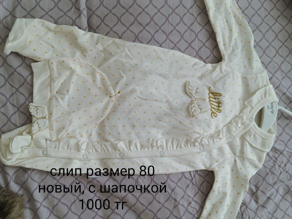 Продам комбез недорого б/у