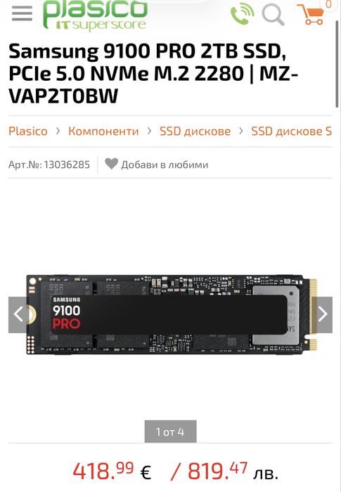 Samsung 9100 Pro 2TB M.2 NVMe SSD