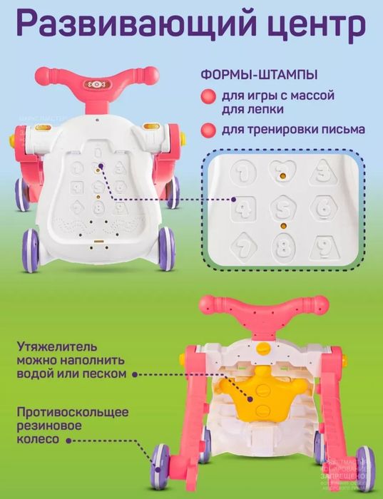 Ходунки - каталка