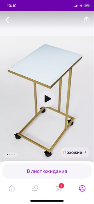 Столик. Журнальный