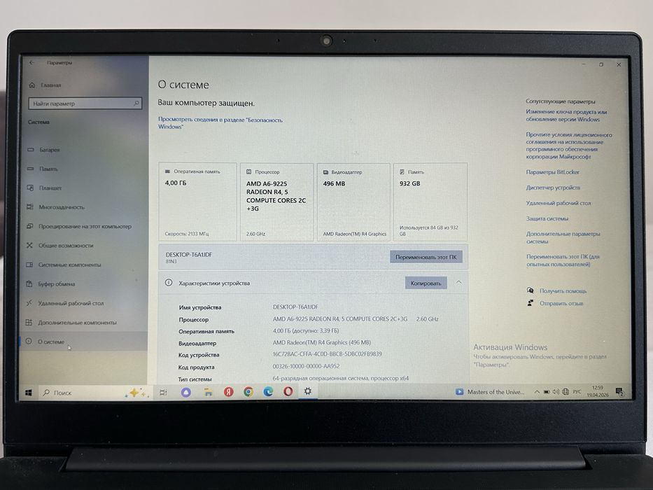 Ноутбук Lenovo Ideapad S145