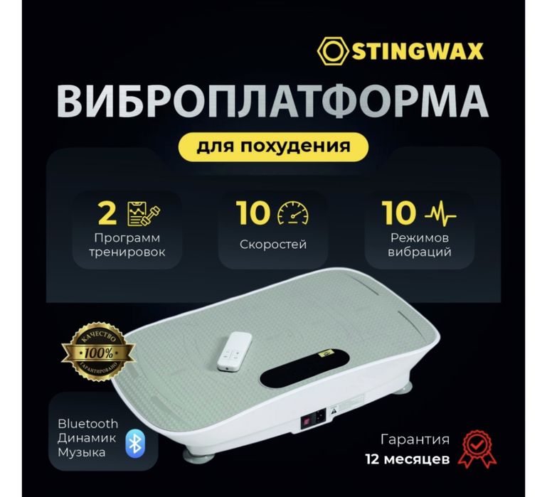 Продам выброплатформу