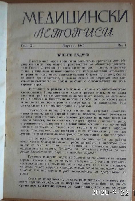 Патологическа анатомия Prof. Dr Dietrich 1933 Медицински летописи 1948